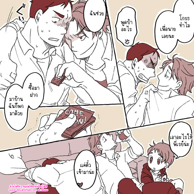 เด็กดื้อ-6